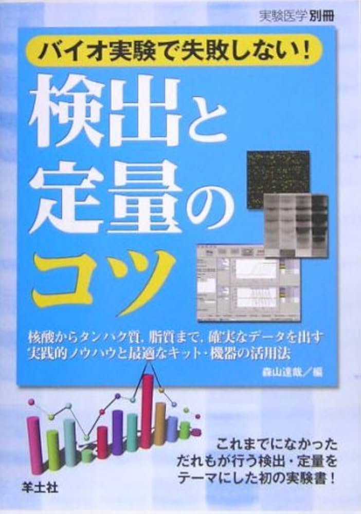 サイエンスビジネスの挑戦 バイオ産業の失敗の本質を検証する ゲイリー Ｐ ピサノ サイエンス・ビジネスの挑戦 | ゲイリー・P・ピサノ, 池村 千秋
